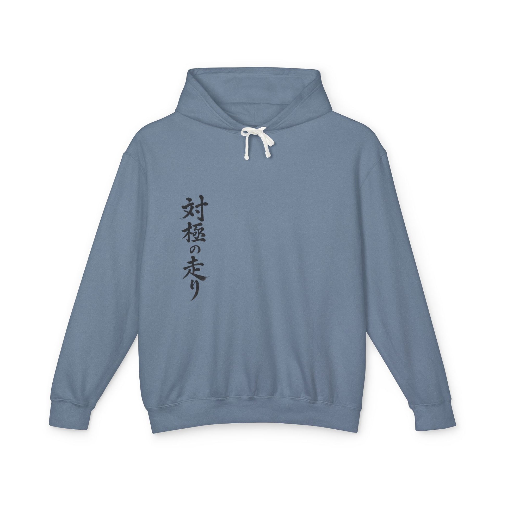 "Yin Yang" Hoodie 対極の走り
