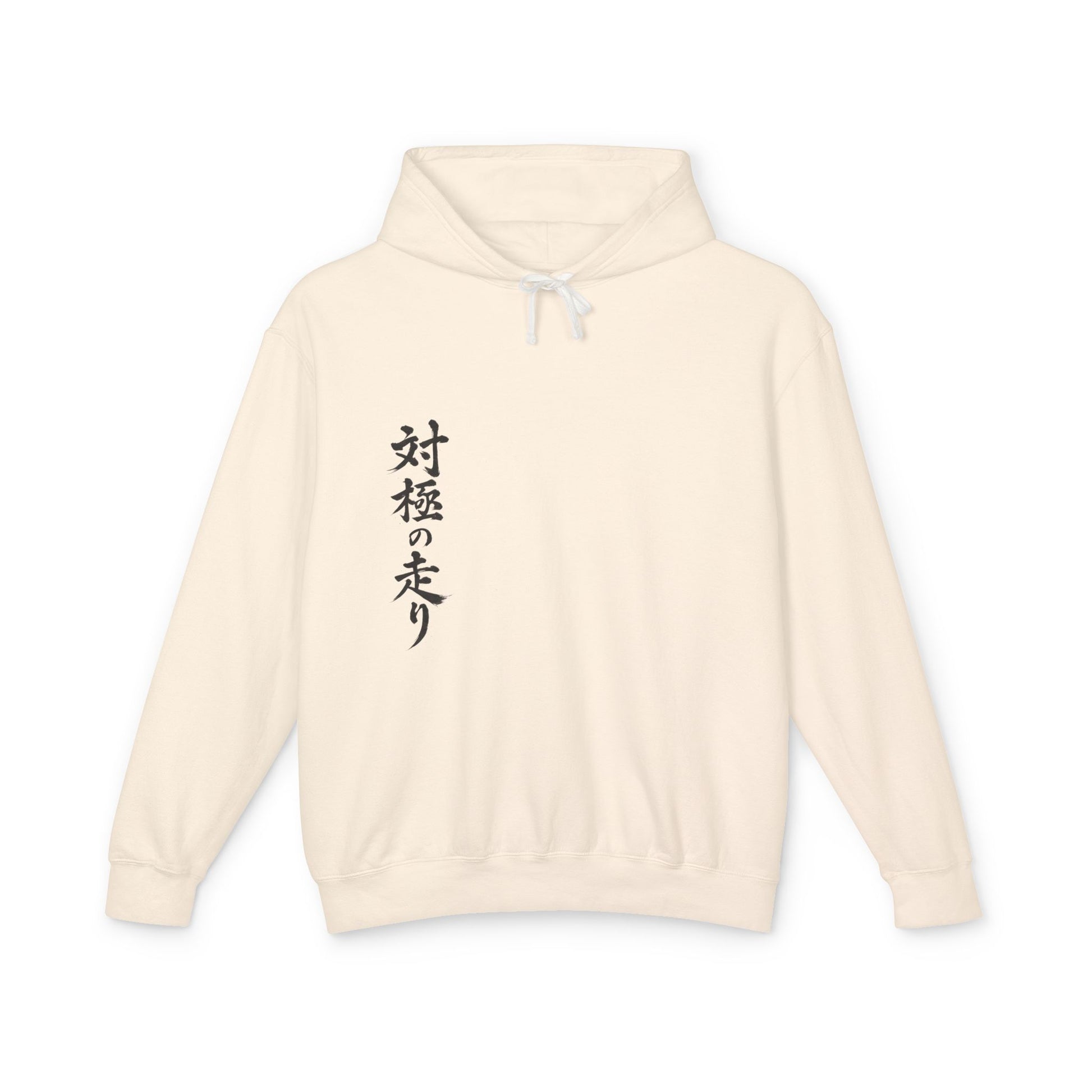 "Yin Yang" Hoodie 対極の走り