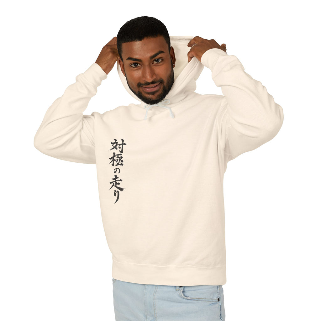 "Yin Yang" Hoodie 対極の走り