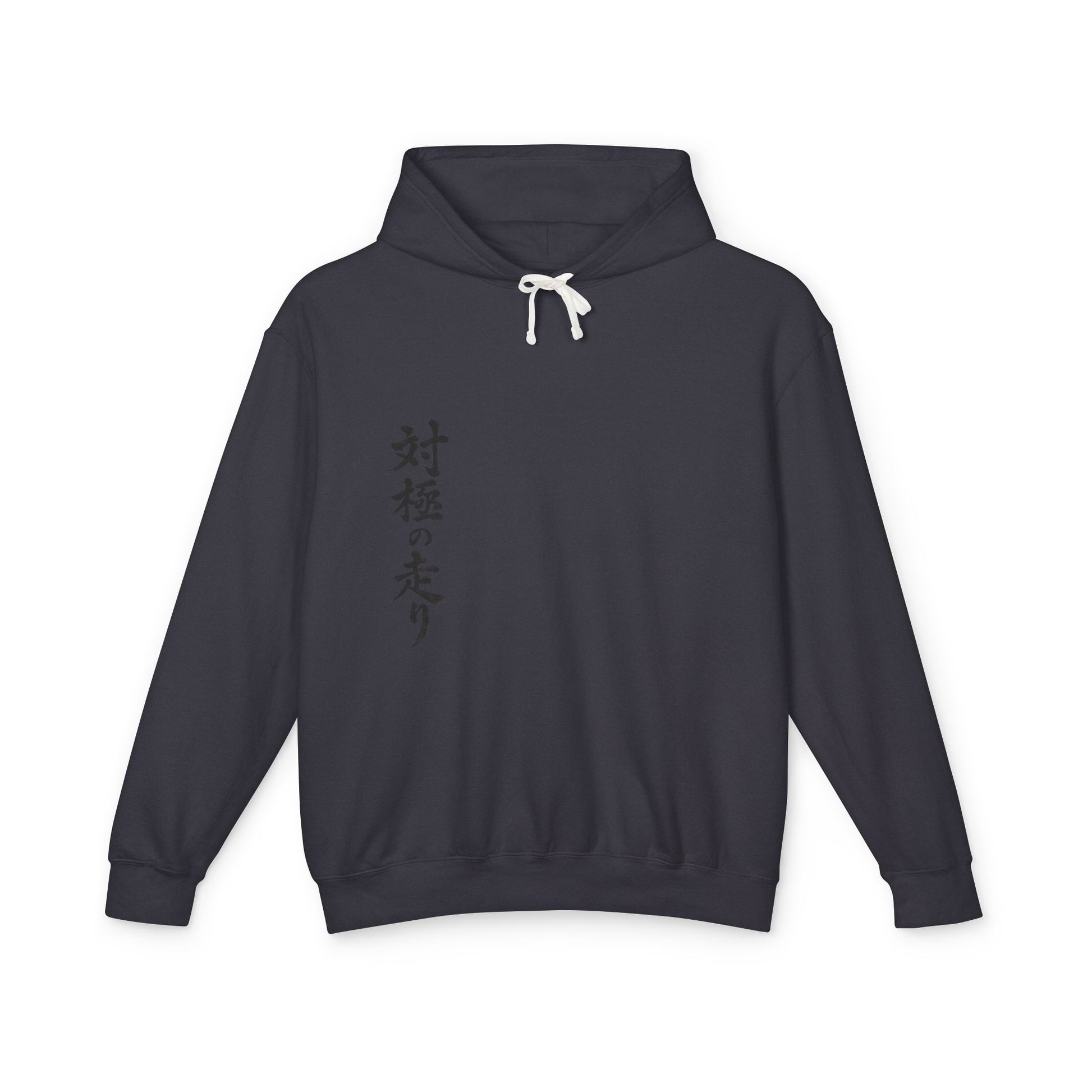 "Yin Yang" Hoodie 対極の走り