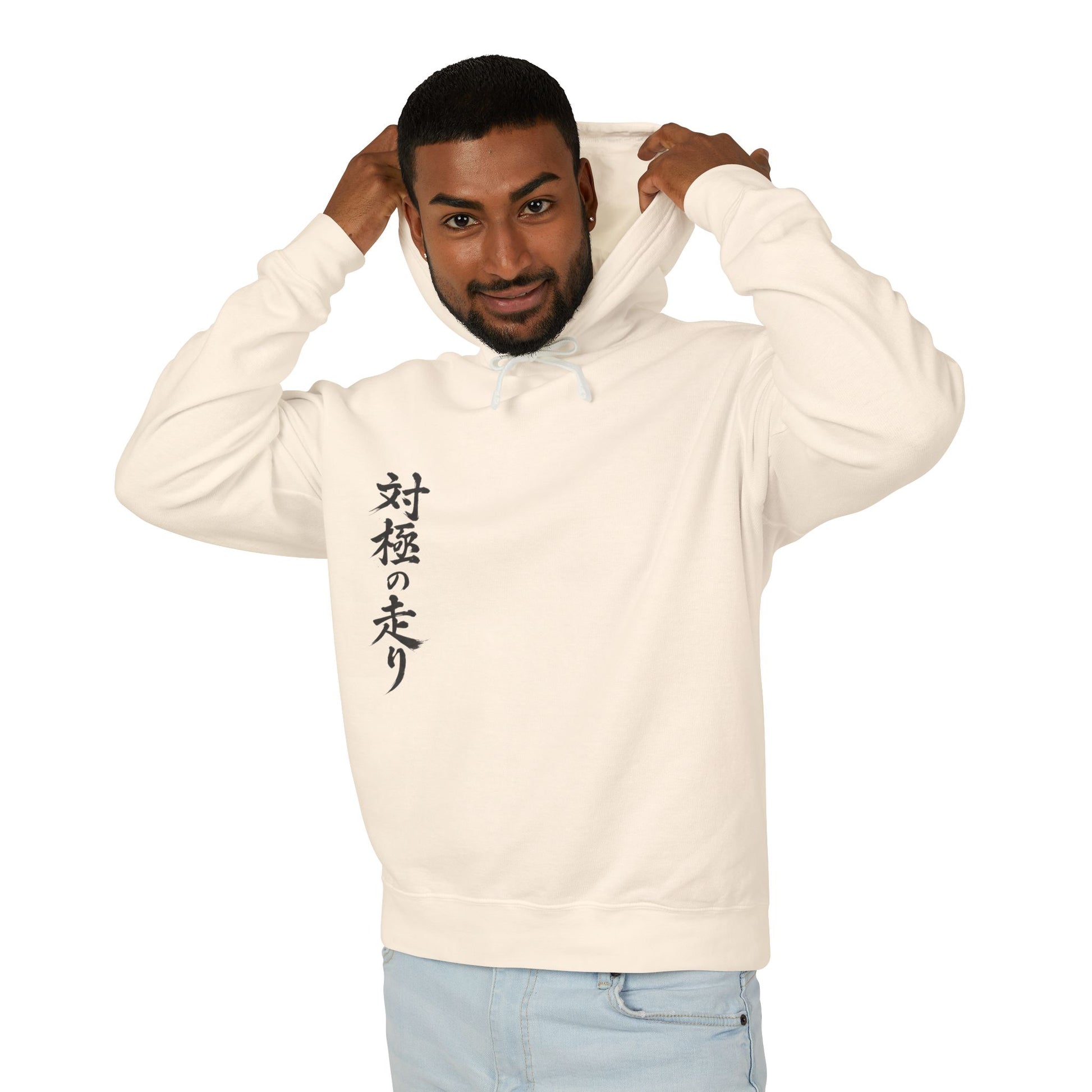 "Yin Yang" Hoodie 対極の走り