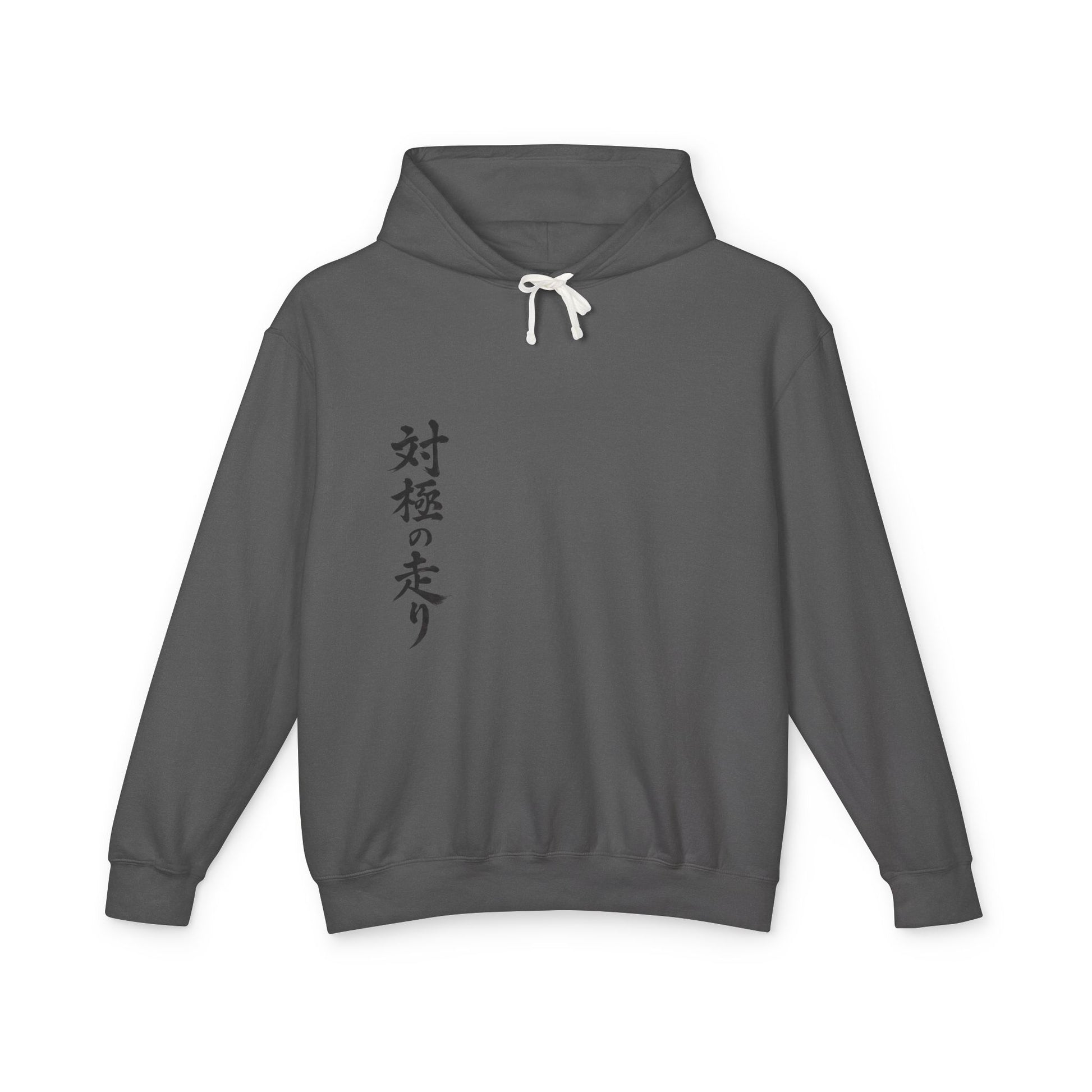 "Yin Yang" Hoodie 対極の走り