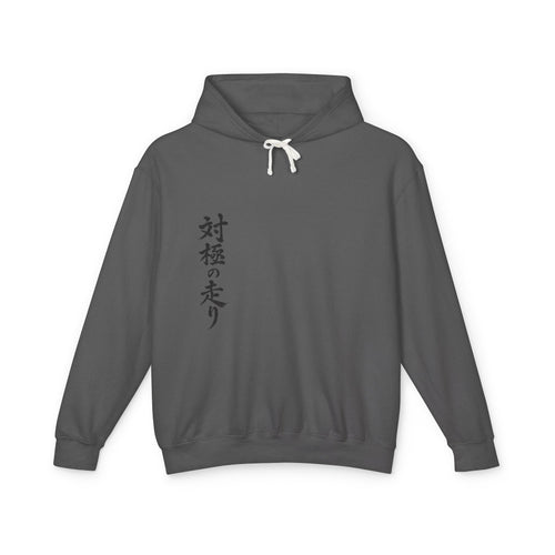 "Yin Yang" Hoodie 対極の走り