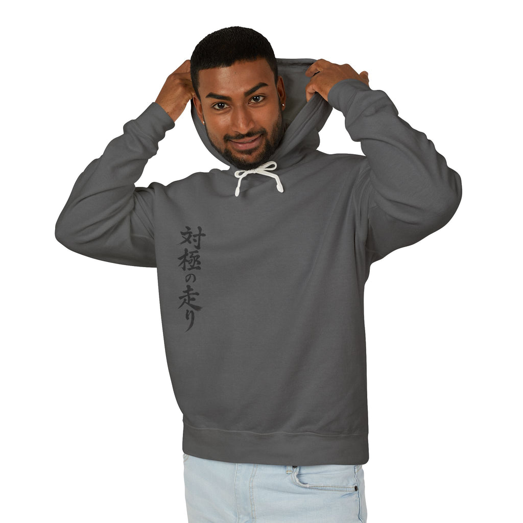 "Yin Yang" Hoodie 対極の走り